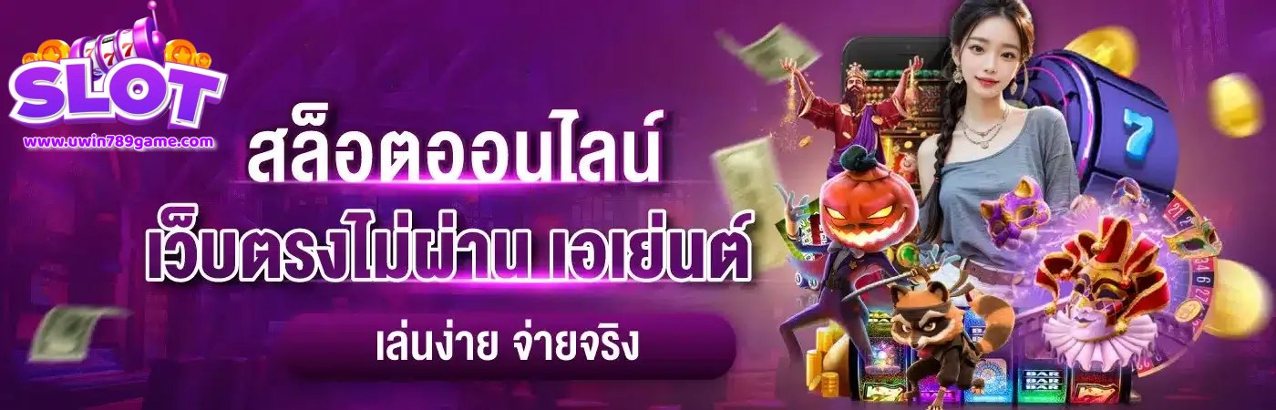 สล็อต249