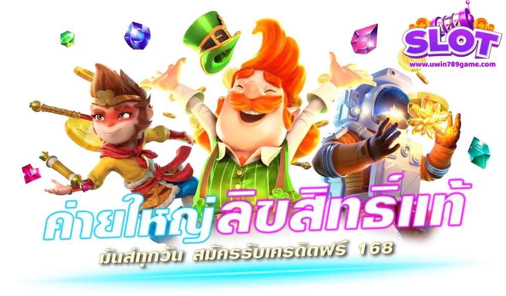 สล็อต249