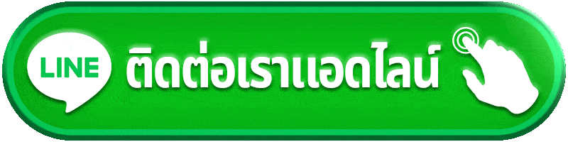 สล็อต249-ติดต่อเรา