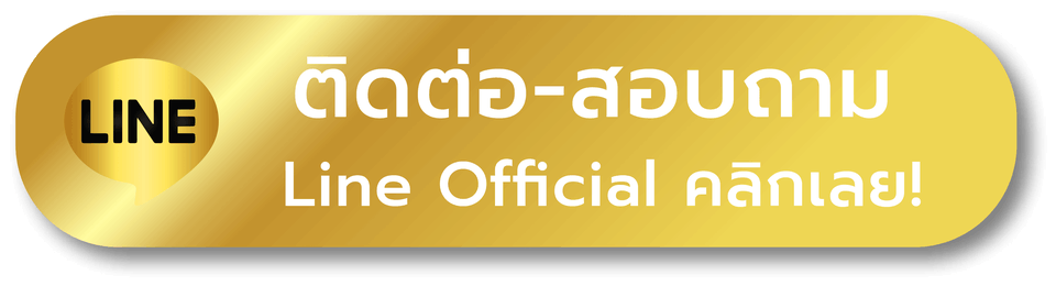 สูตรหวยยี่กีรวย - ติดต่อ